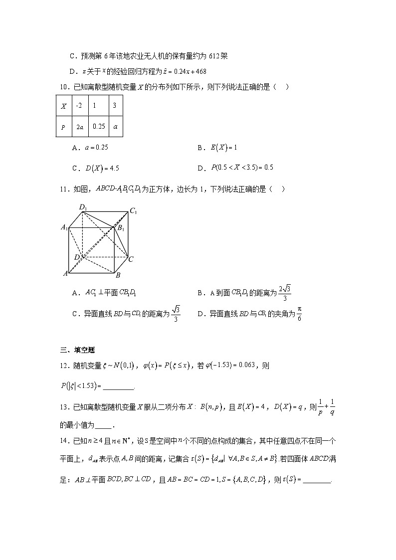 5.甘肃省兰州第一中学2023-2024学年高二下学期7月期末考试数学试题第3页