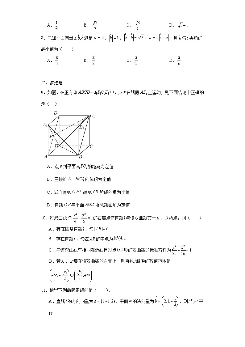 2.江西省九江第一中学2023-2024学年高二上学期期中考试数学试卷第2页