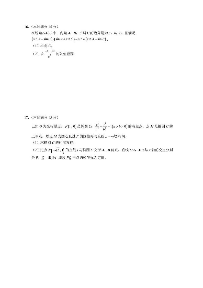 江苏省无锡市澄宜六校2025届高三上学期12月联考-数学试卷+答案第3页