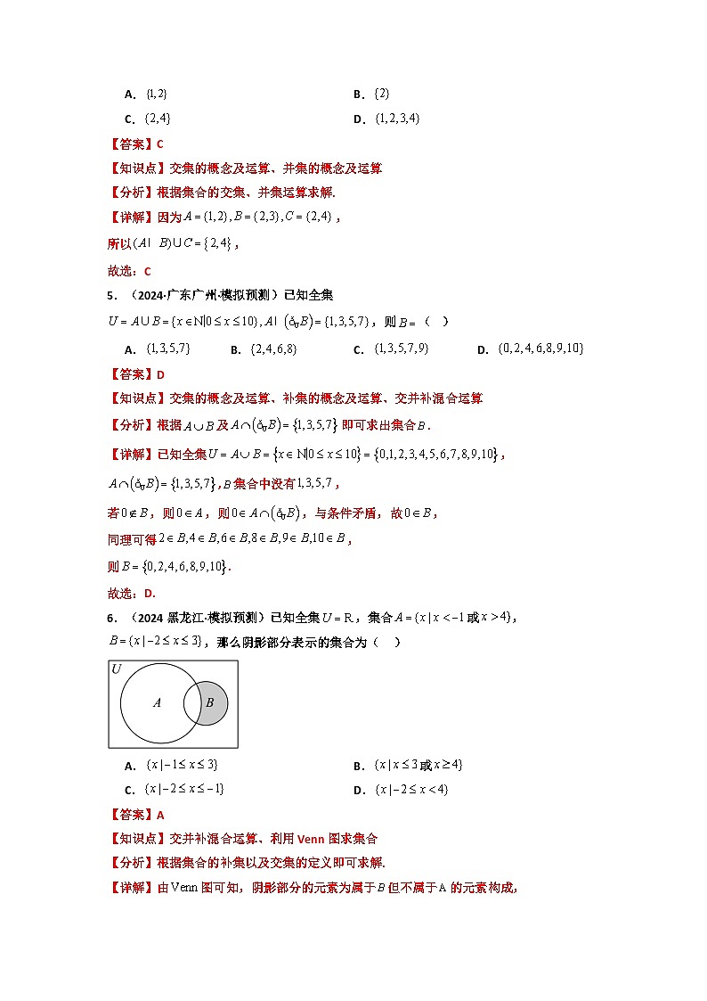 考前终极刷题01（高频选填专练）（解析版）第2页