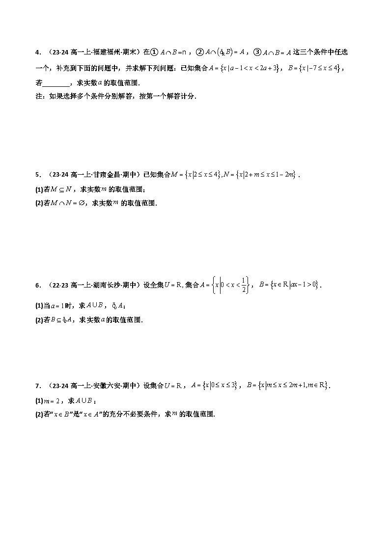 考前终极刷题02（高频解答专练）（原卷版）第2页