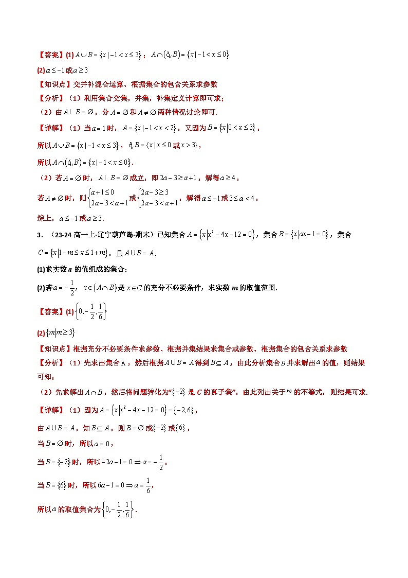 考前终极刷题02（高频解答专练）（解析版）第2页