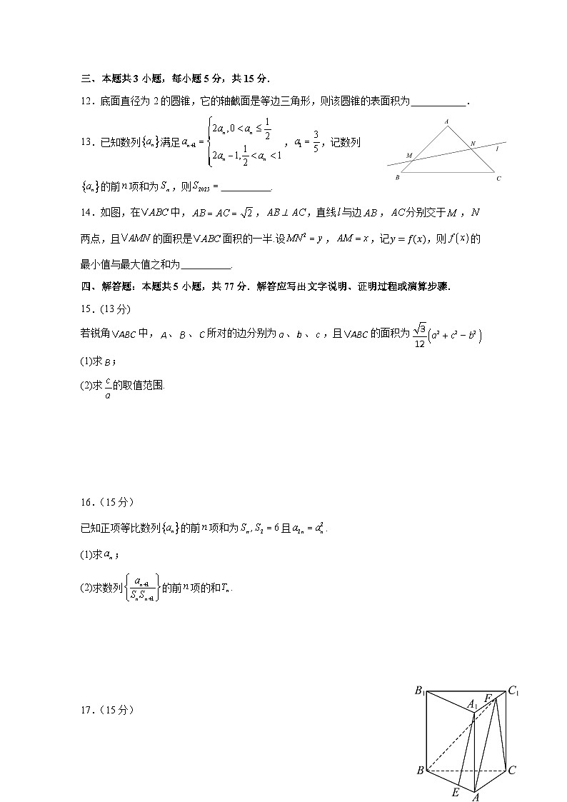 2024-2025学年福建省古田县高三上册第三次月考数学质量检测试题（含解析）第3页