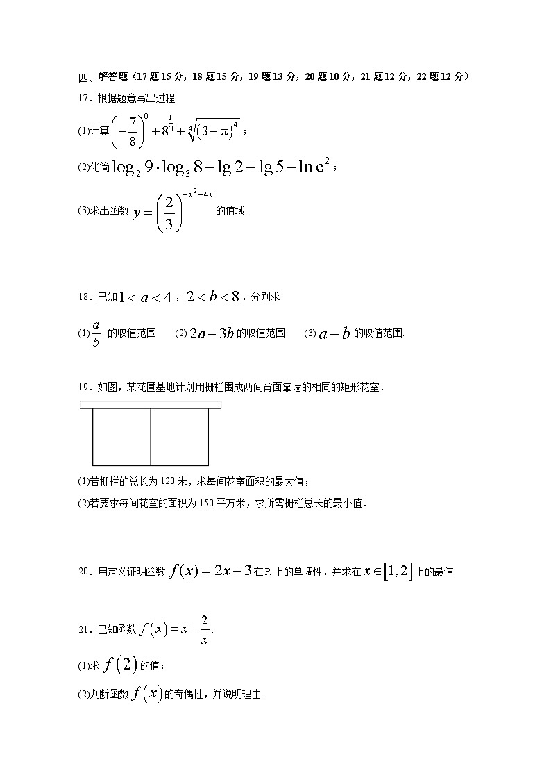 2024-2025学年新疆维吾尔自治区喀什地区巴楚县高二上册12月联考数学检测试题（附答案）第3页
