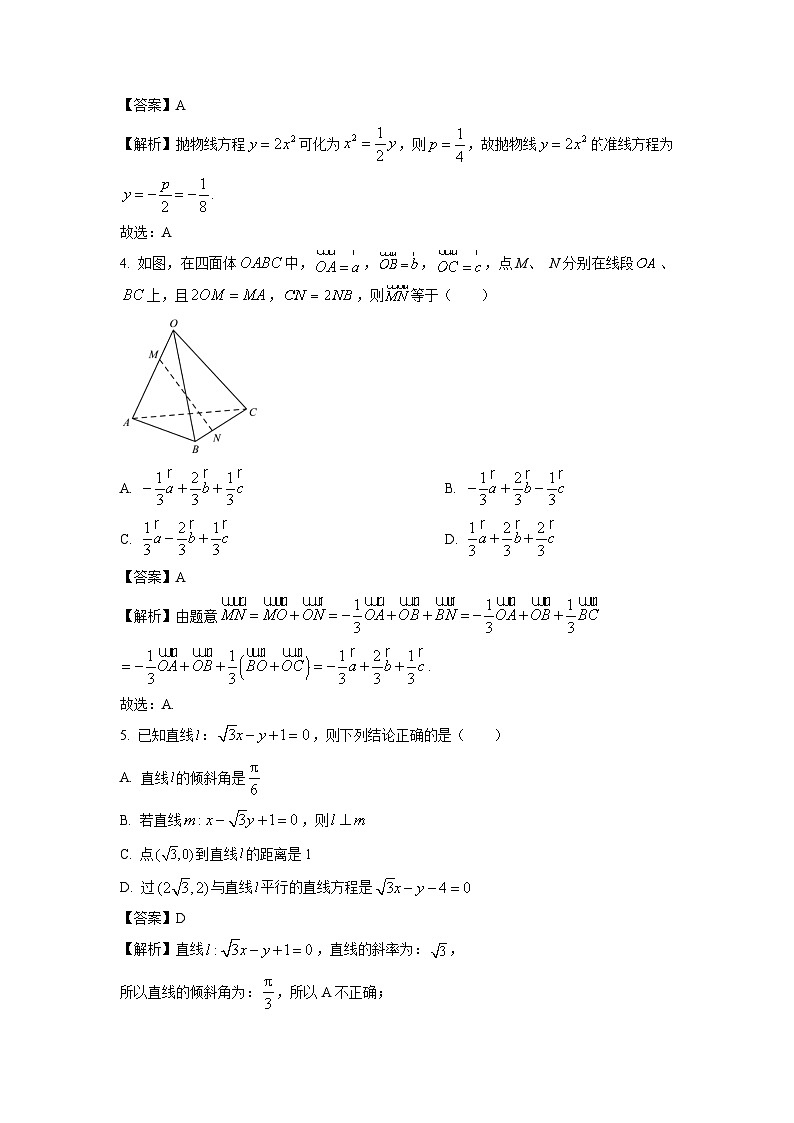 陕西省宝鸡市金台区2023-2024学年高二(上)期末质量检测数学试卷（解析版）第2页