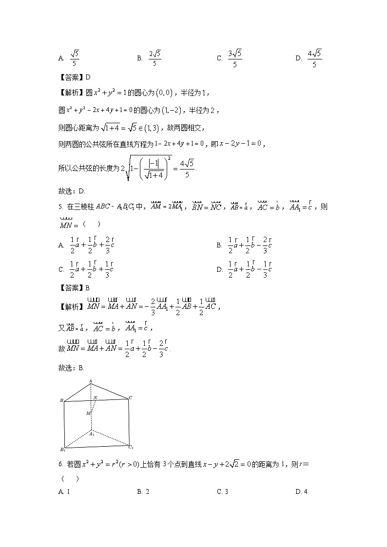 山东省济宁市2023-2024学年高二(上)期末质量检测数学试卷（解析版）第2页