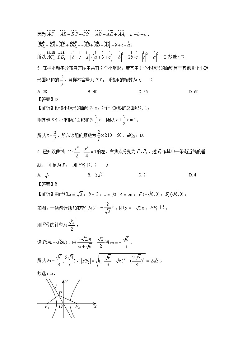 四川省成都市2023-2024学年高二(上)期末校级调研联考数学试卷（解析版）第3页