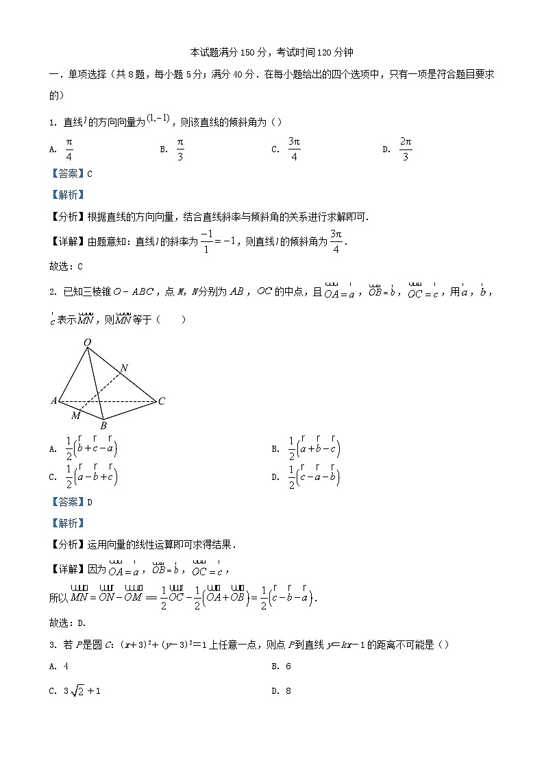 浙江省杭州市西湖区2023_2024学年高二数学上学期期中试题含解析第1页