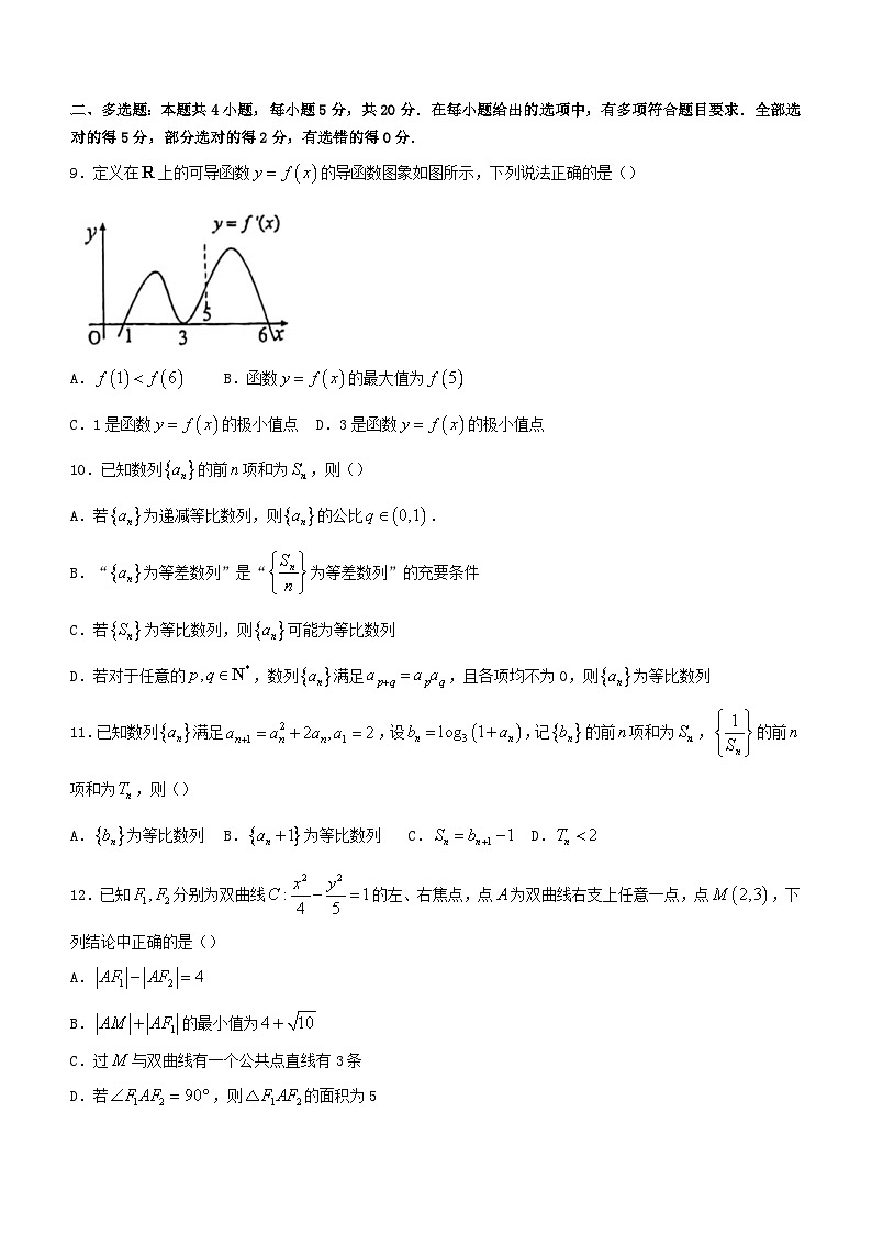 浙江省宁波市2023_2024学年高二数学上学期期中试卷无答案第2页