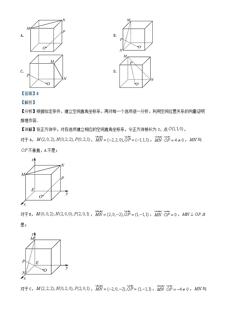 浙江省宁波市2023_2024学年高二数学上学期期中试题含解析第2页