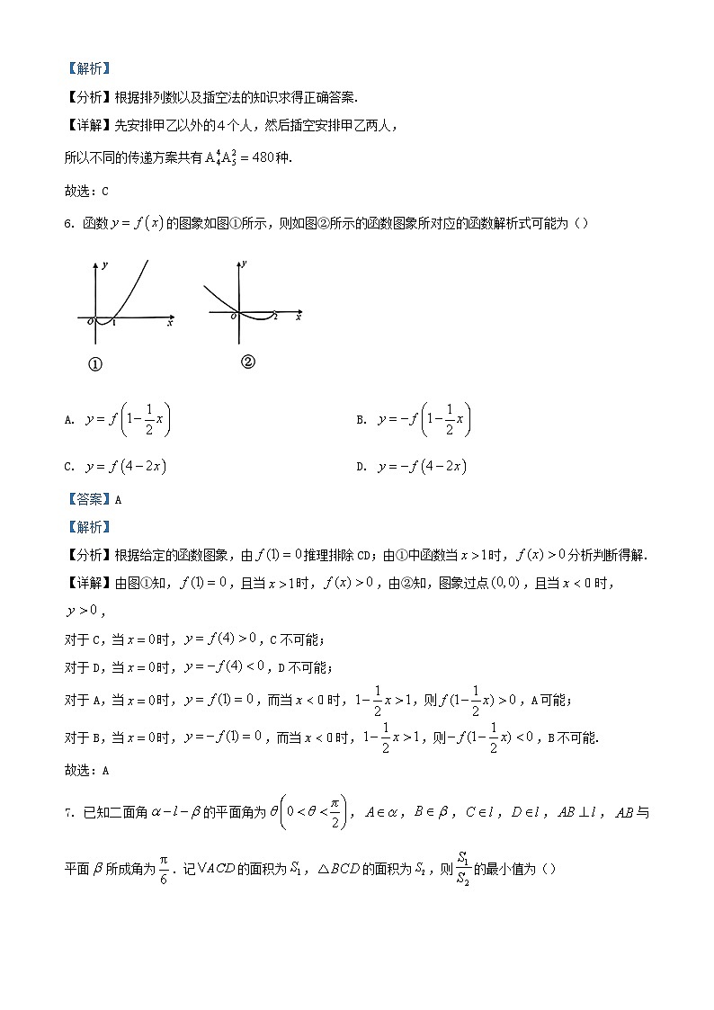 浙江省台州市2023_2024学年高三数学上学期一模期中试题含解析第3页