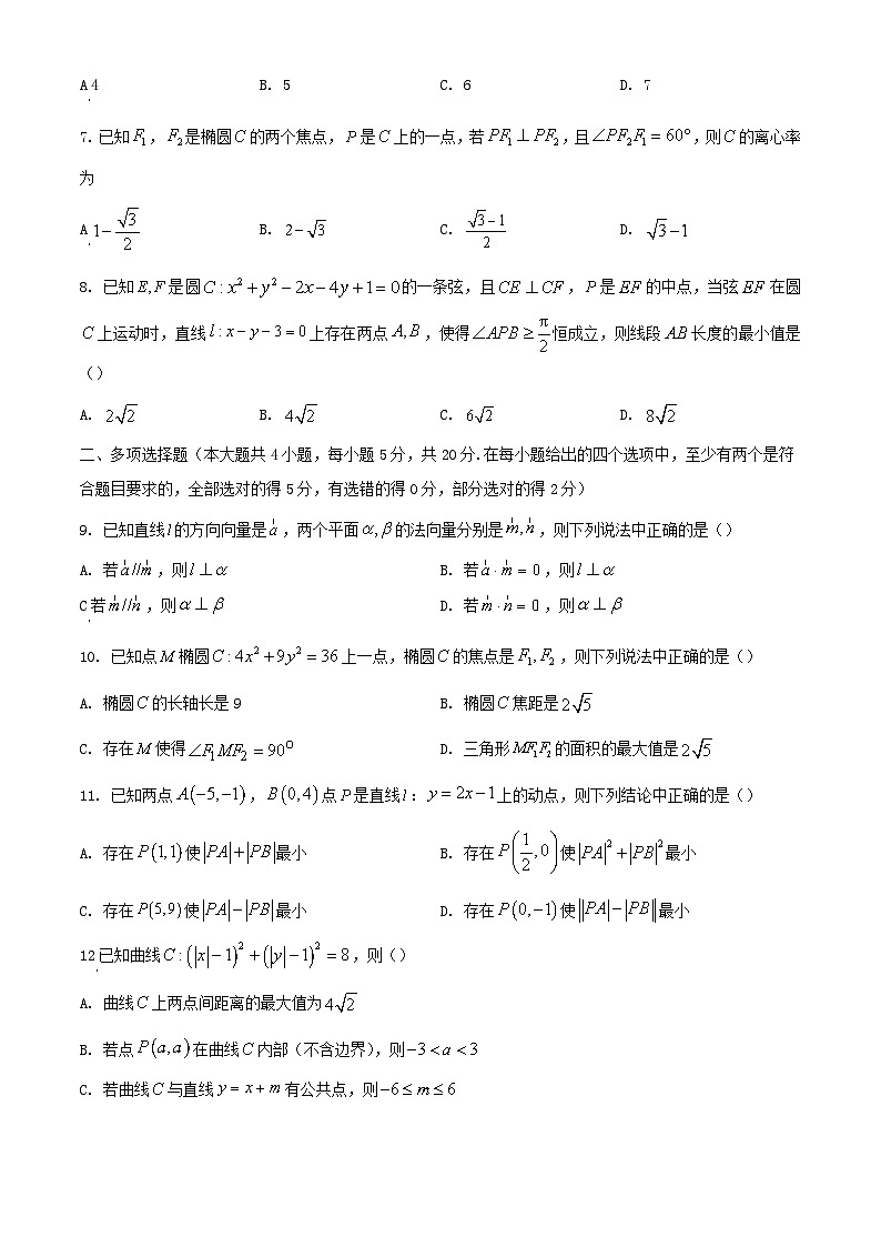 浙江省温州市2023_2024学年高二数学上学期期中联考试题含解析第2页