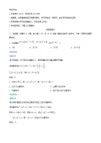 浙江省温州市2023_2024学年高一数学上学期期中联考试题2含解析