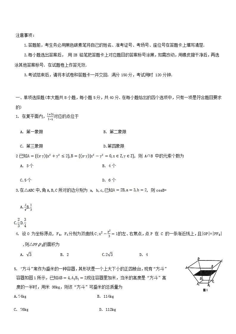 重庆市2023_2024学年高三数学上学期适应性月考三无答案第1页