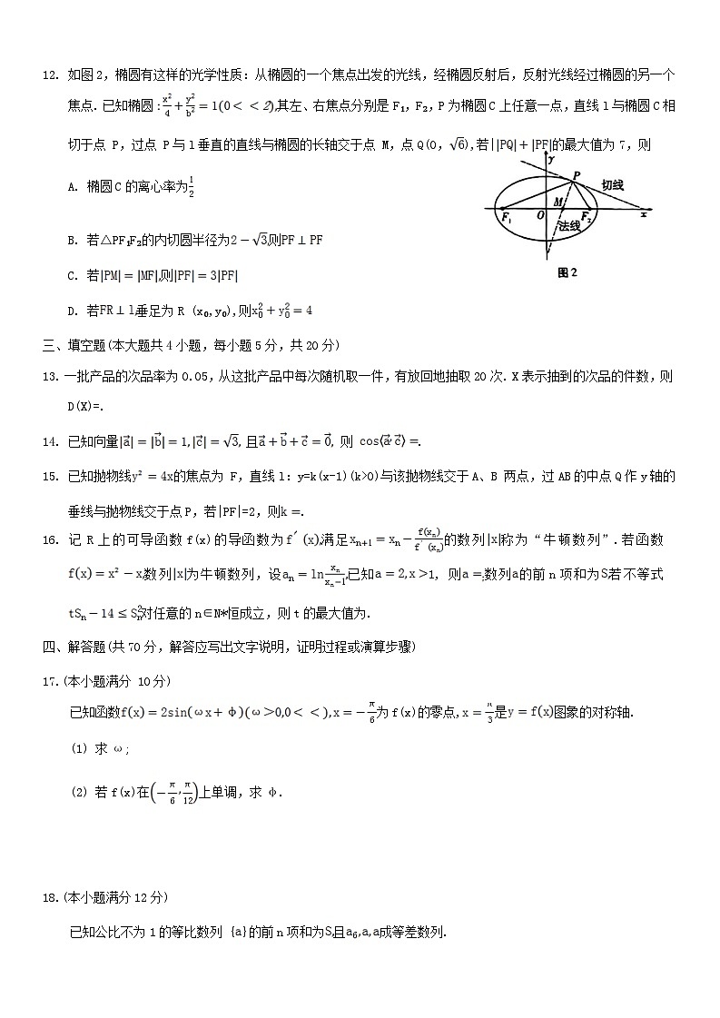 重庆市2023_2024学年高三数学上学期适应性月考三无答案第3页