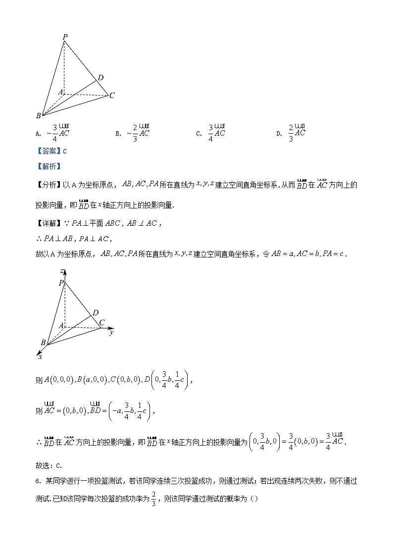 重庆市江北区2023_2024学年高三数学上学期11月检测一试题含解析第3页