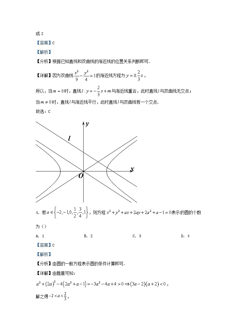 江苏省泰州市2023_2024学年高二数学上学期期中试题含解析第2页