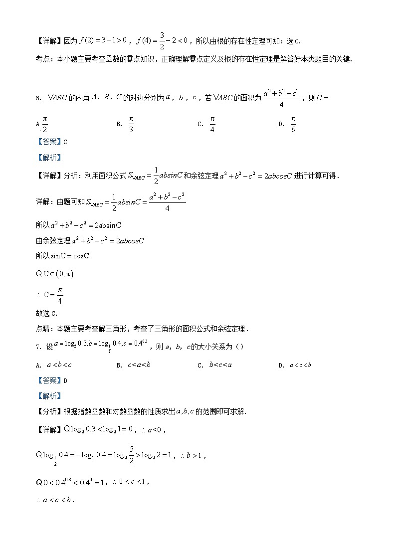 内蒙古包头市2023_2024学年高三数学上学期第一次月考理试题含解析第3页