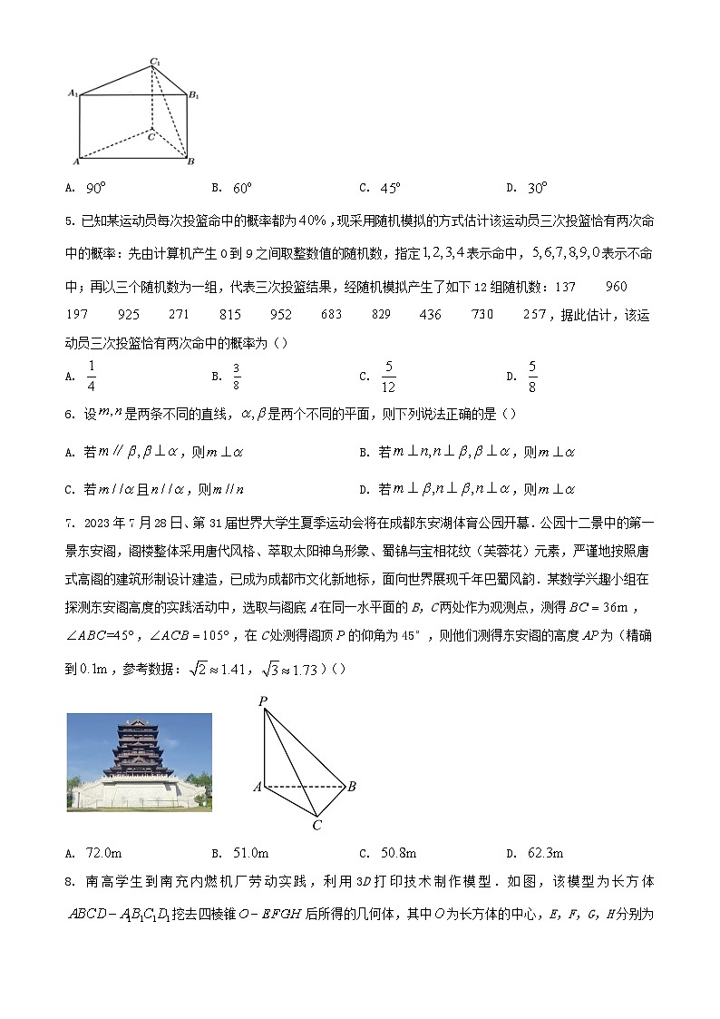 四川省南充市2023_2024学年高二数学上学期期中试题含解析第2页