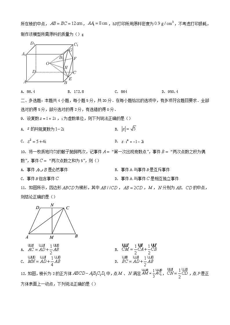 四川省南充市2023_2024学年高二数学上学期期中试题含解析第3页