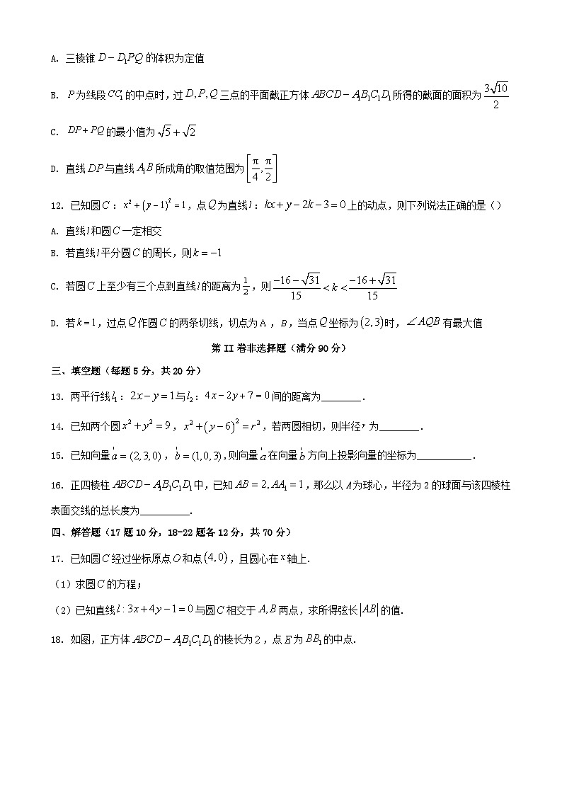 四川省内江市2023_2024学年高二数学上学期期中试题1第3页