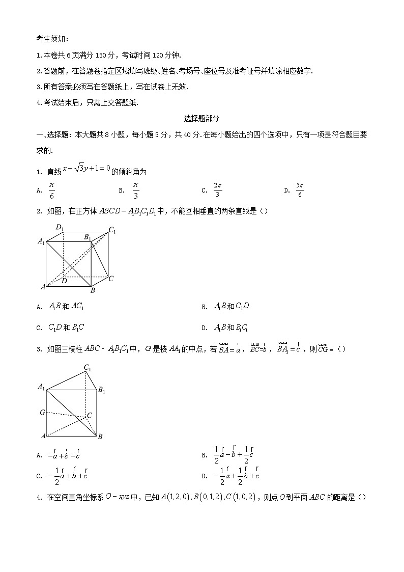 浙江省2023_2024学年高二数学上学期11月期中联考试题含解析 (1)第1页