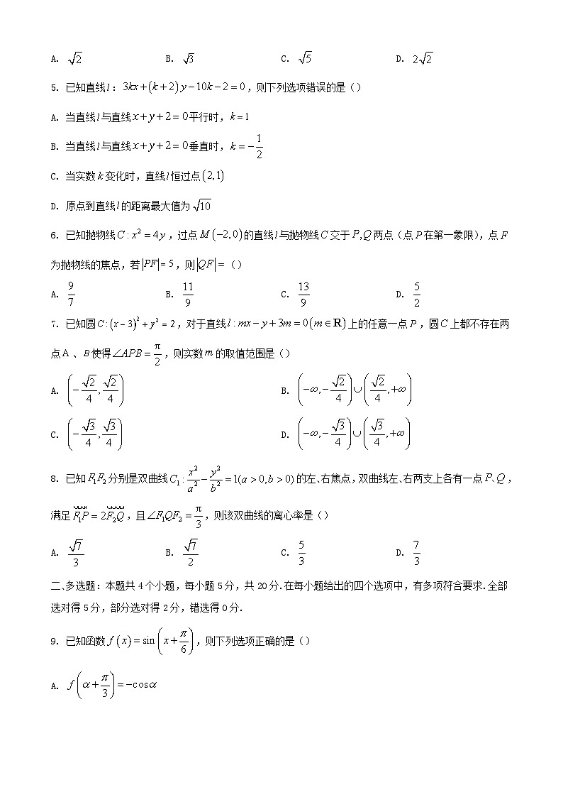 浙江省2023_2024学年高二数学上学期11月期中联考试题含解析 (1)第2页