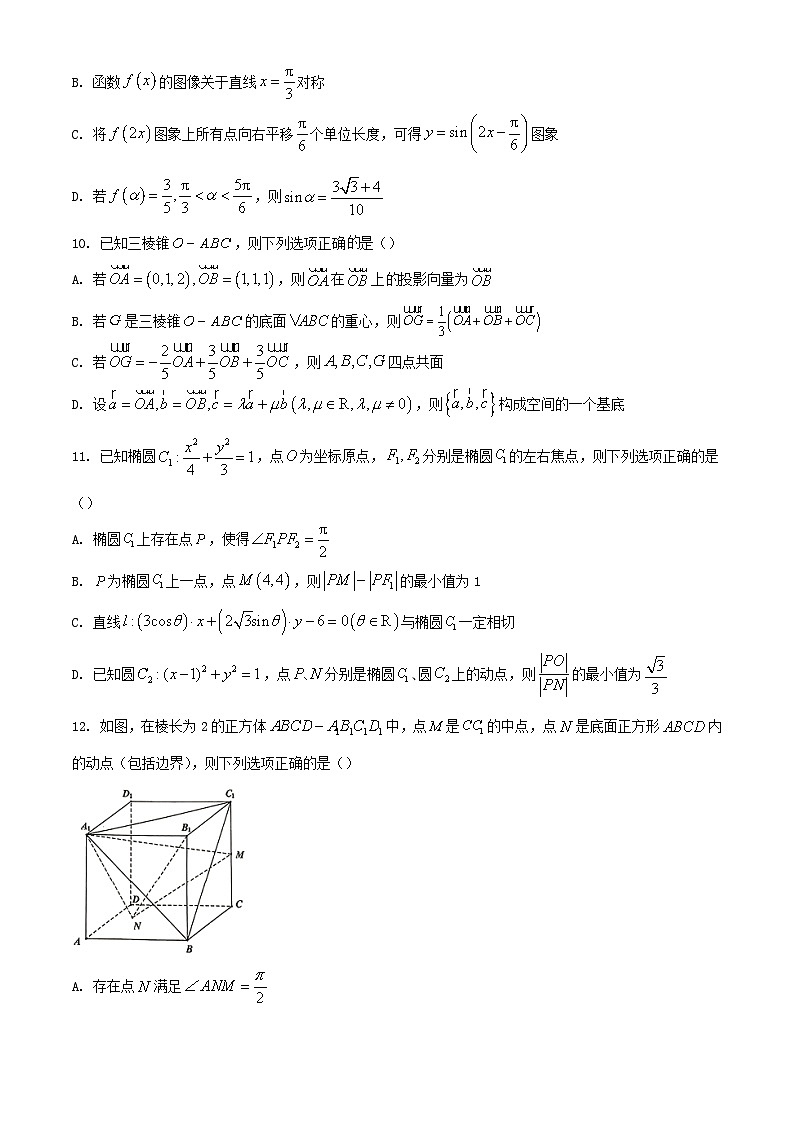 浙江省2023_2024学年高二数学上学期11月期中联考试题含解析 (1)第3页