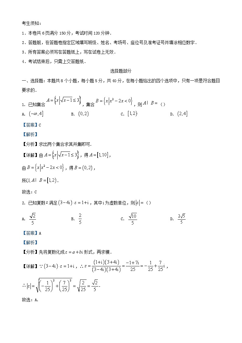 浙江省2023_2024学年高二数学上学期期中联考试题2含解析第1页