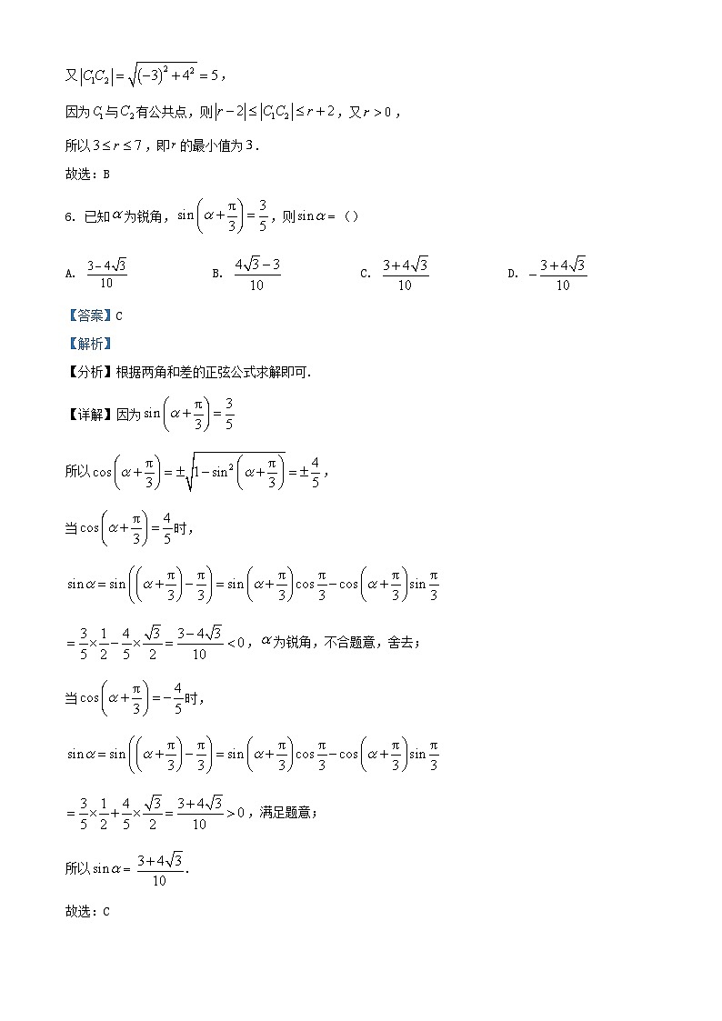 浙江省2023_2024学年高二数学上学期期中联考试题2含解析第3页