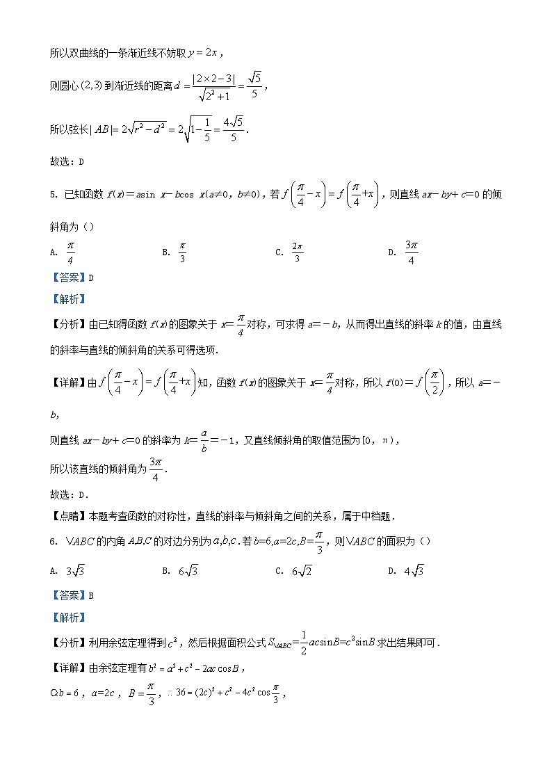 江苏省南京市2023_2024学年高二数学上学期10月月考试题含解析第3页
