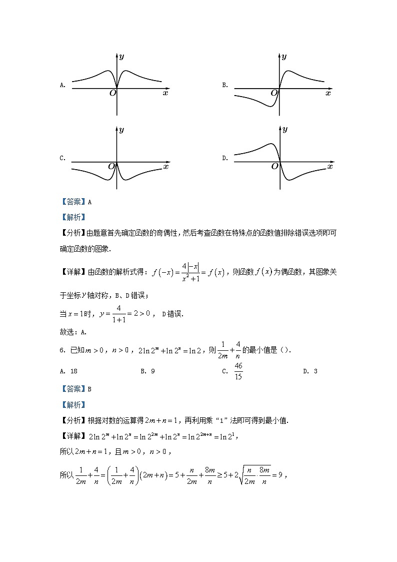 江苏省南京市2023_2024学年高一数学上学期10月月考试题含解析第3页