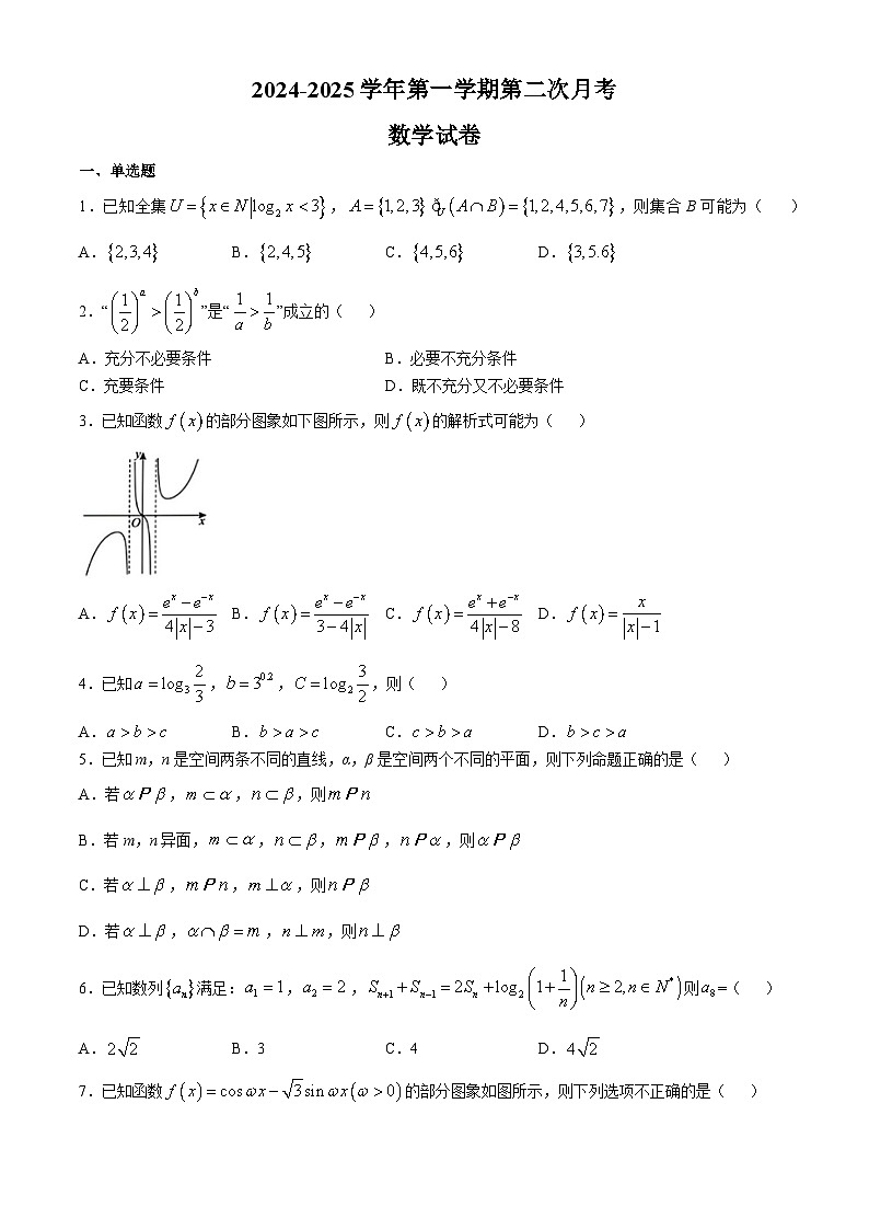 天津市第二十五中学2024-2025学年高三上学期第二次月考（12月）数学试题第1页