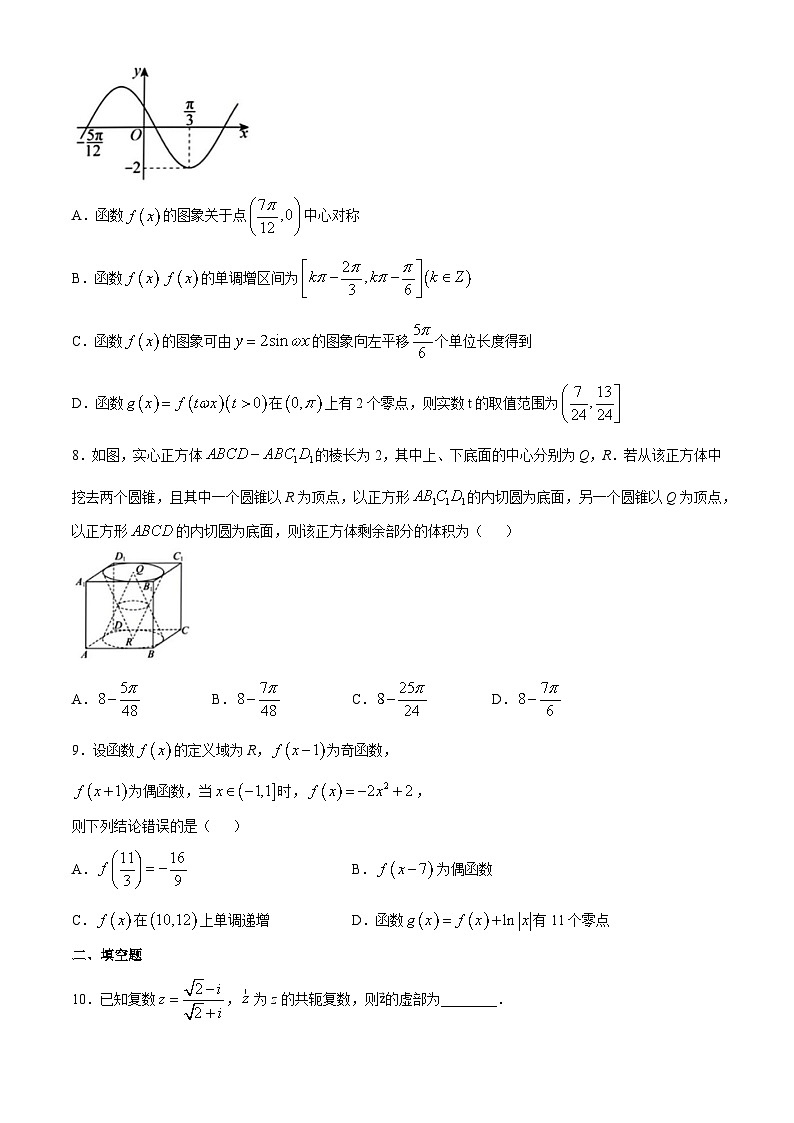 天津市第二十五中学2024-2025学年高三上学期第二次月考（12月）数学试题第2页