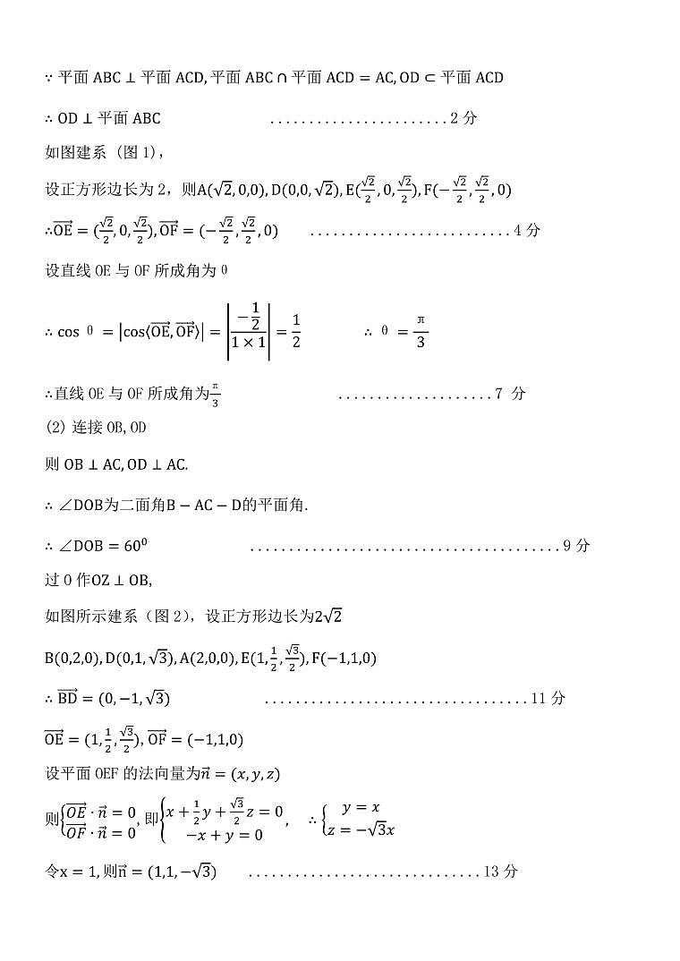 数学答案第3页