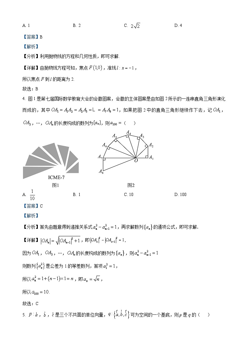 精品解析：贵州省安顺市2023-2024学年高二上学期期末教学质量监测考试数学试题（解析版）第2页