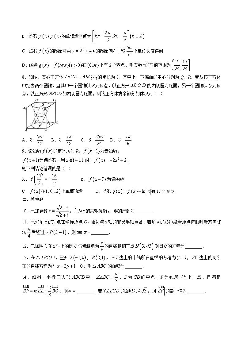 2025天津市第二十五中学高三上学期12月第二次月考数学试题含答案第2页