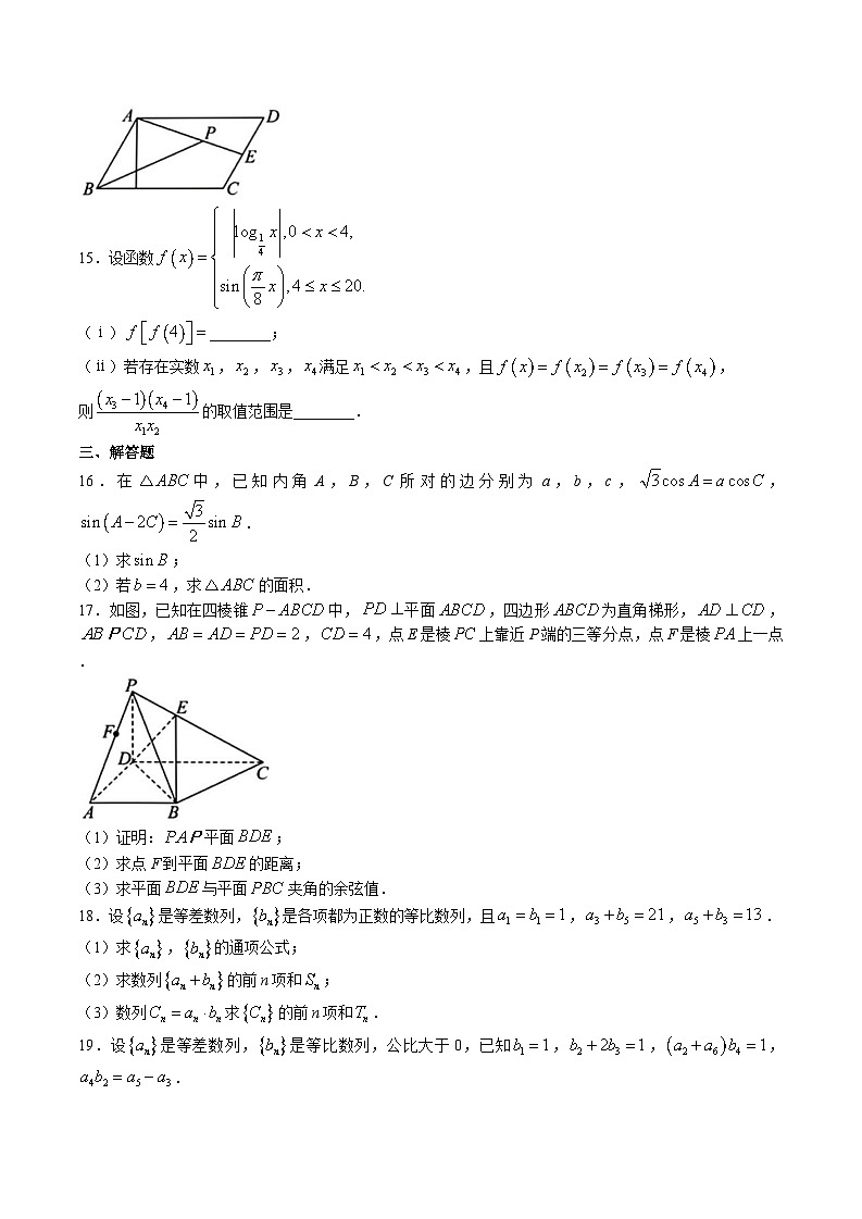 2025天津市第二十五中学高三上学期12月第二次月考数学试题含答案第3页