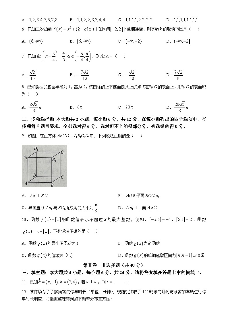 山西省2024-2025学年普通高中学业水平合格性考试适应性测试试数学试题(无答案)-A4第2页