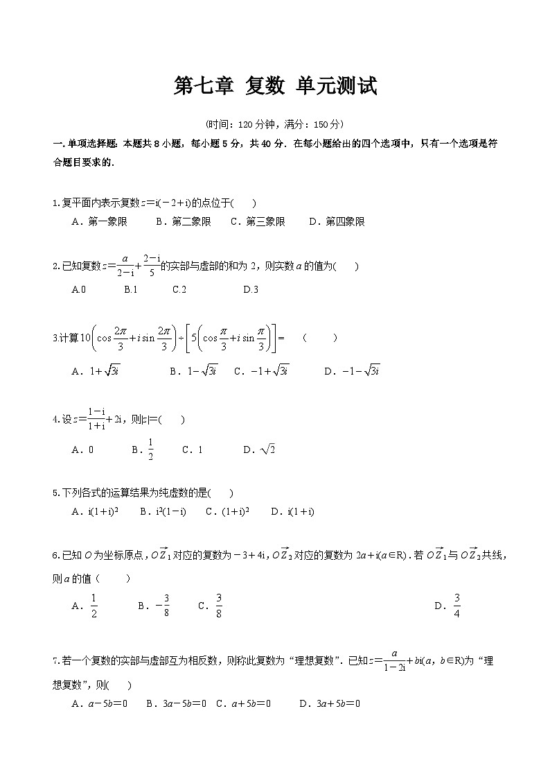 第七章 阶段测试第1页