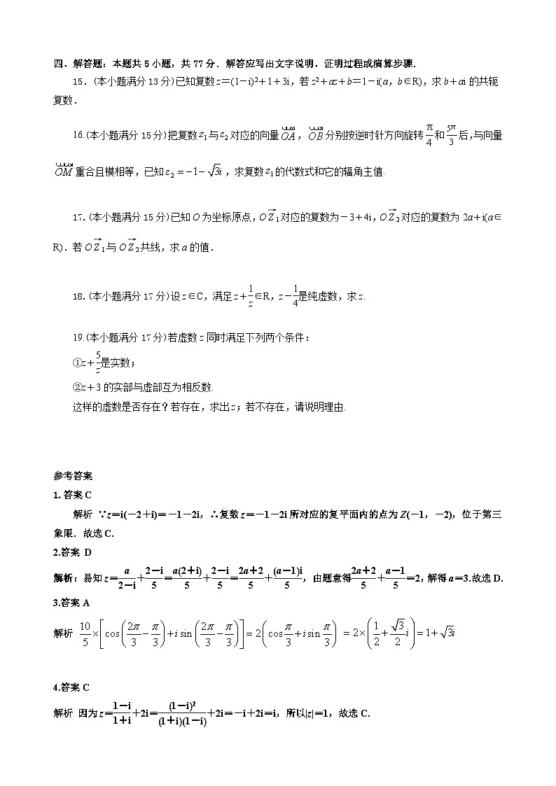 第七章 阶段测试第3页