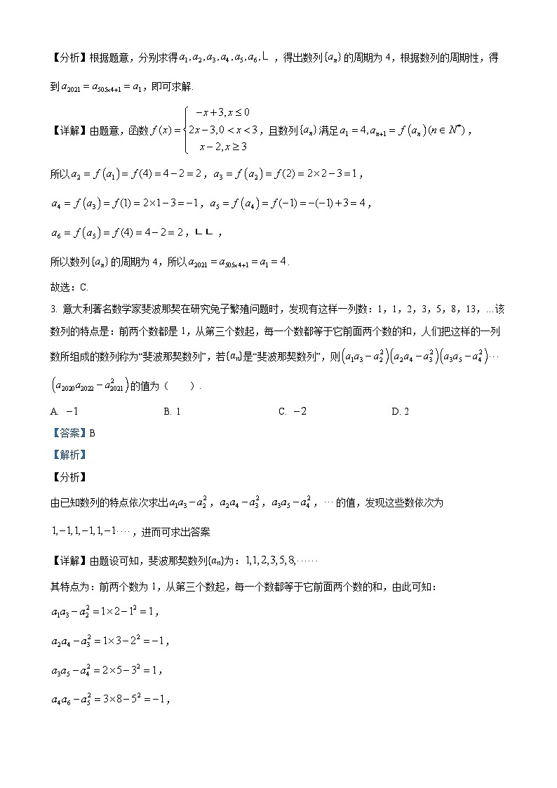 江西省赣州市大余县部分学校2024-2025学年高二上学期12月联考数学试题  Word版含解析第2页