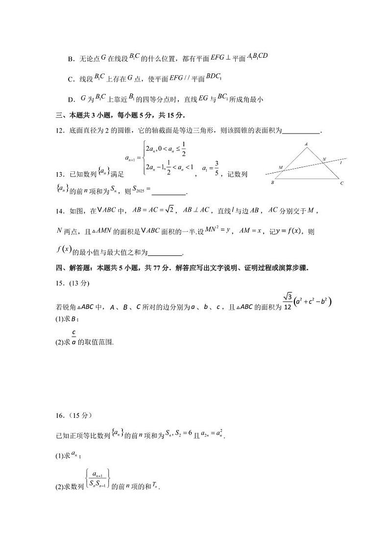 2024-2025学年福建省古田县高三上学期第三次月考数学检测试题（含答案）第3页
