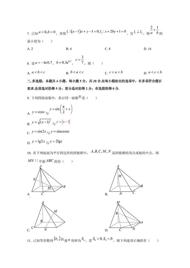 2024-2025学年江西省南昌市高三上学期12月月考数学检测试卷（含答案）第2页