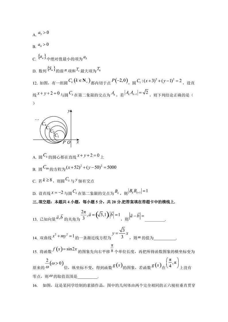 2024-2025学年江西省南昌市高三上学期12月月考数学检测试卷（含答案）第3页