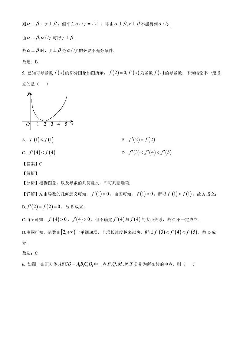 2024-2025学年四川省达州市高三上学期第一次月考数学检测试卷（含解析）第3页