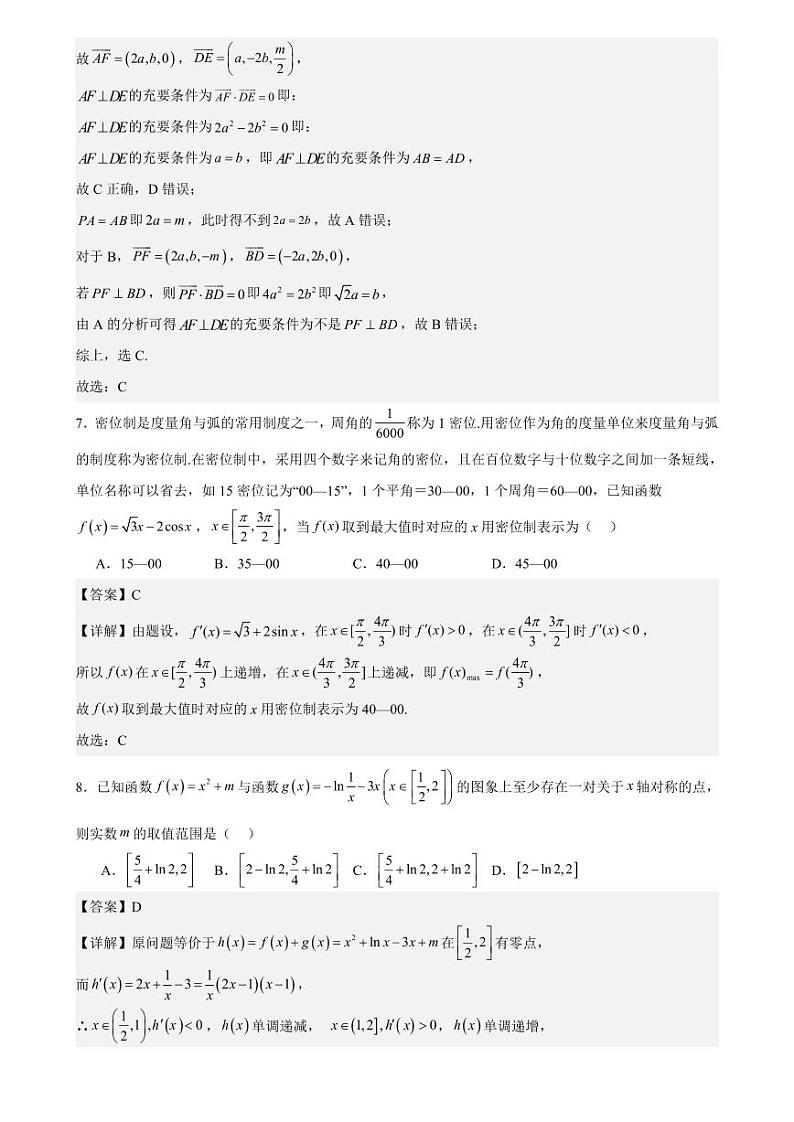 第四次月考数学答案第3页