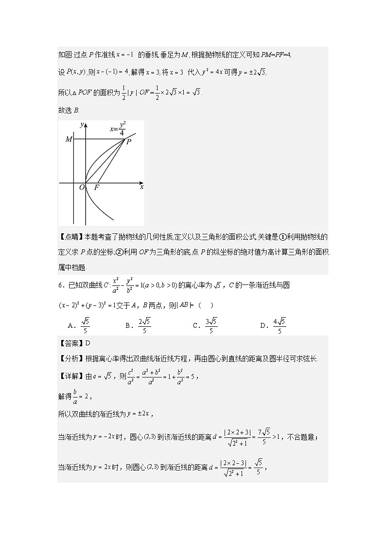 顺德一中2024-2025学年高二上学期12月考试数学参考答案第3页