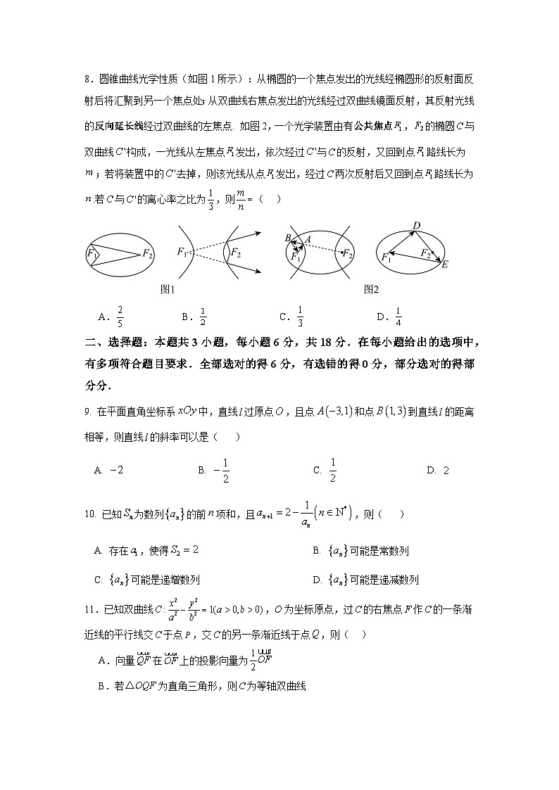 顺德一中2024-2025学年高二上学期12月考试数学第2页