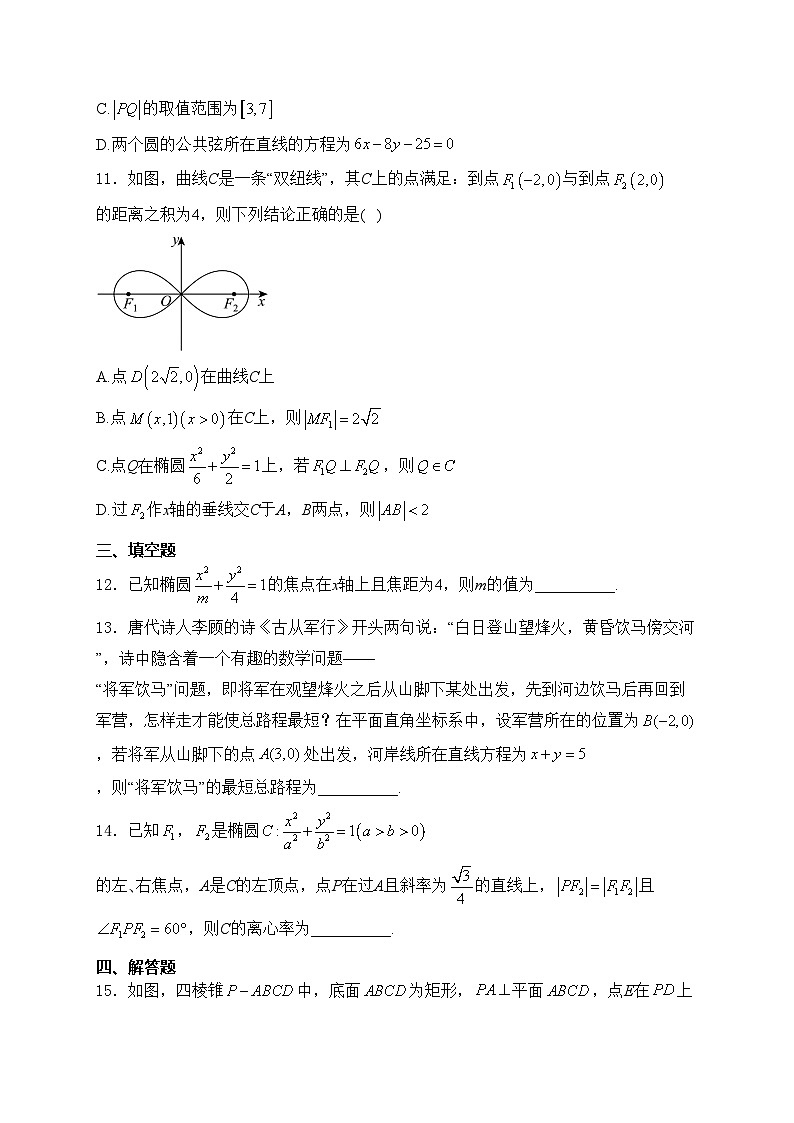 赤峰第四中学2024-2025学年高二上学期12月月考数学试卷(含答案)第3页